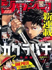 漫漫漫画 鬼灭之刃 热血漫画