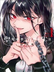 漫漫漫画 我推的孩子 悬疑漫画